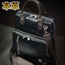 トートバッグ メンズ 本革 2WAY 自立 クロコ ワニ型押し 手提げバッグ 斜め掛け ショルダーバッグ 14インチ PC A4 iPad 厚手