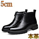 ブーツ メンズ ショートブーツ フロントジッパー 本革 5cm 人気 カジュアル ワーク シボ加工 ジッパー 身長アップ