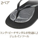 靴の中敷 サンダル トング トングインソール クリアカラー 送料無料【メール便】