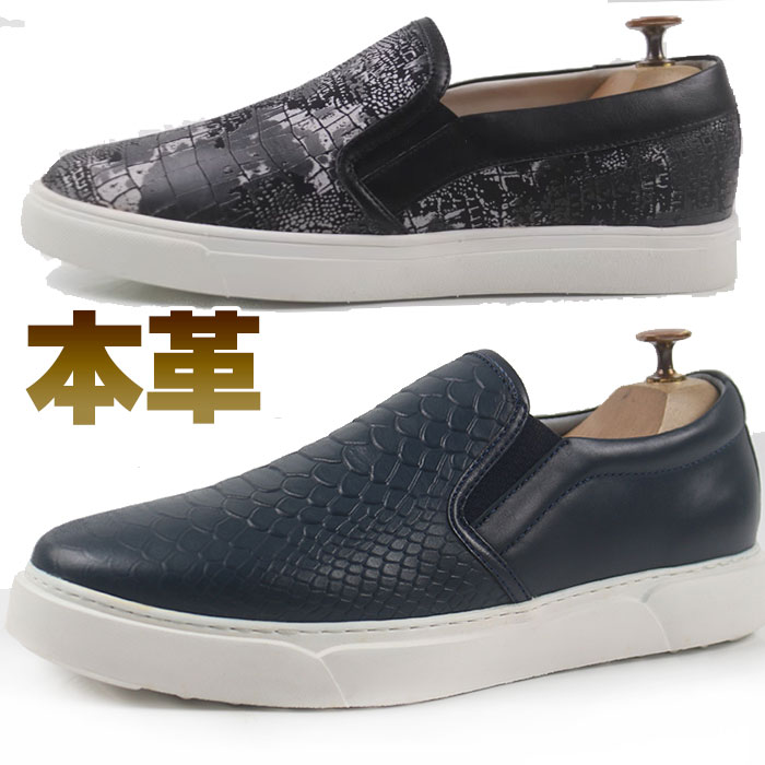 楽天市場】クロコ(スリッポン|メンズ靴):靴の通販 楽天市場】クロコ(スリッポン|メンズ靴):靴の通販