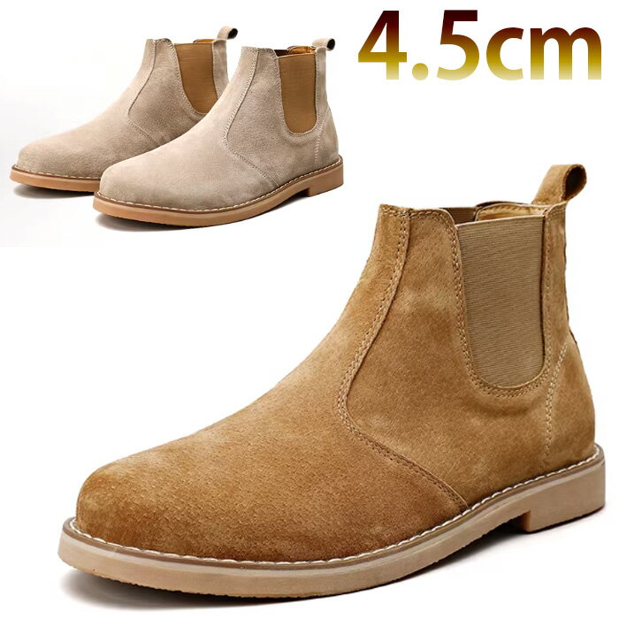 チェルシーブーツ サイドゴアブーツ メンズ 本革 ショートブーツ サイドゴア ミドル丈 牛革 スエード カジュアル カーキ ブラウン ベージュ ブラック 4.5cm