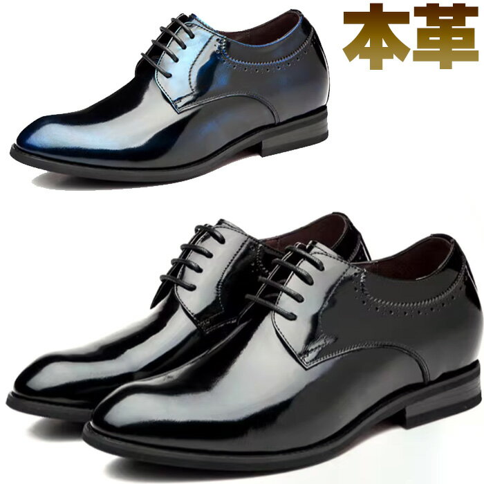ビジネスシューズ メンズ ドレスシューズ 本革 光沢レザー 外羽根 レースアップ フォーマルシューズ 身長アップ 5.0cm レースアップ プレーントゥ 外羽根 ブラッチャー ダービーシューズ シークレット インソール ブラック ネイビー