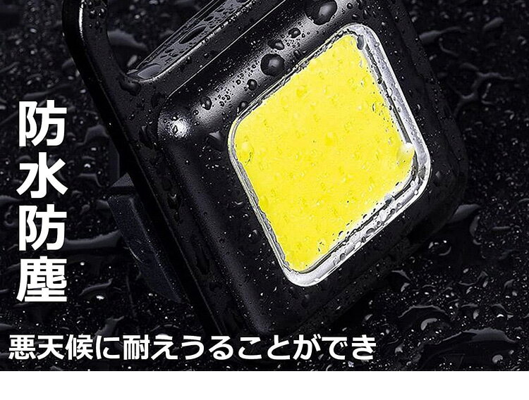 LEDライト 投光器 COB 作業灯 COBライト ミニ投光器 3種点灯モード ミニ懐中電灯 USB充電式 キーホルダー式 超ミ koala2020-10050688 koala2020 サンプル画像2