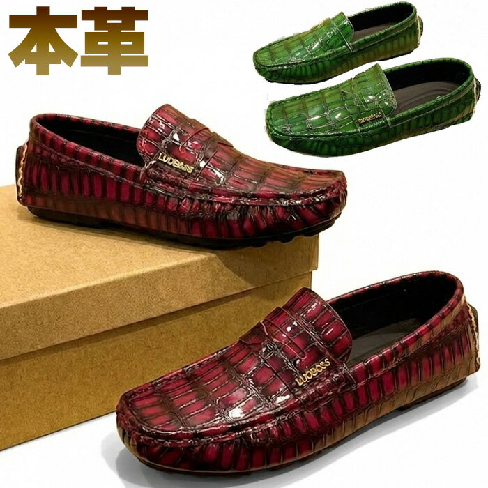 ドライビングシューズメンズ本革高級...