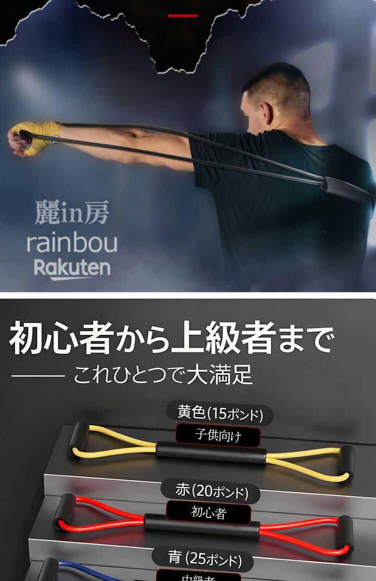 エクササイズバンド レジスタンスバンド パンチトレーニング ボクシングトレーニング スピードトレーニング ボクシング 総合格闘技 ムエタイ 空手戦闘