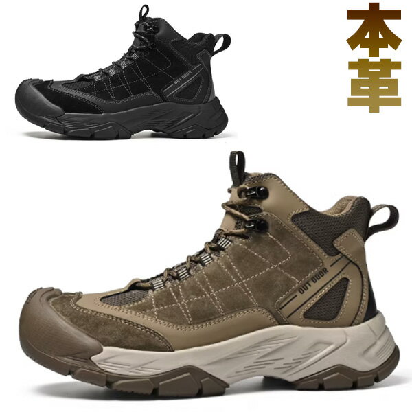 トレッキングシューズ 登山靴 メンズ 防滑 裏起毛 本革 アウトドア キャンプ シューズ 通気性 カジュアル カーキ グレー