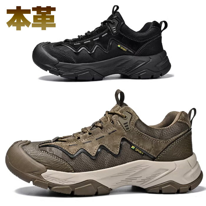 トレッキングシューズ メンズ 軽量 牛革 本革 アウトドアシューズ 防滑 厚底 登山靴 ローカット 衝撃吸収 通気性 オールテレイン キャンプ ハイキング ブラック カーキ