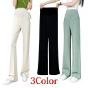妊婦服 マタニティーパンツ ロングパンツ ワイドパンツ ハイウエストパンツ ヨガパンツ ルームウエア 部屋着 メール便