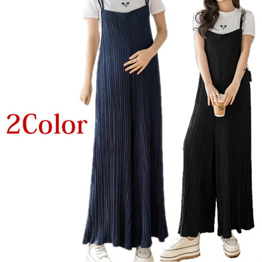 サロペット オーバーオール つなぎ ロングパンツ ワイドパンツ オールインワンパンツ 妊婦服 ルームウエア 部屋着 メール便 サロペット オーバーオール つなぎ ロングパンツ ワイドパンツ オールインワンパンツ 妊婦服 ルームウエア 部屋着 メール便