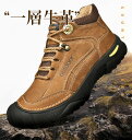 ハイキングシューズ トレッキングシューズ 登山靴 本革 アウトドア キャンプ シューズ 通気性 カジュアル ブラック グレイ ダークブラウン ブラウン 送料無料