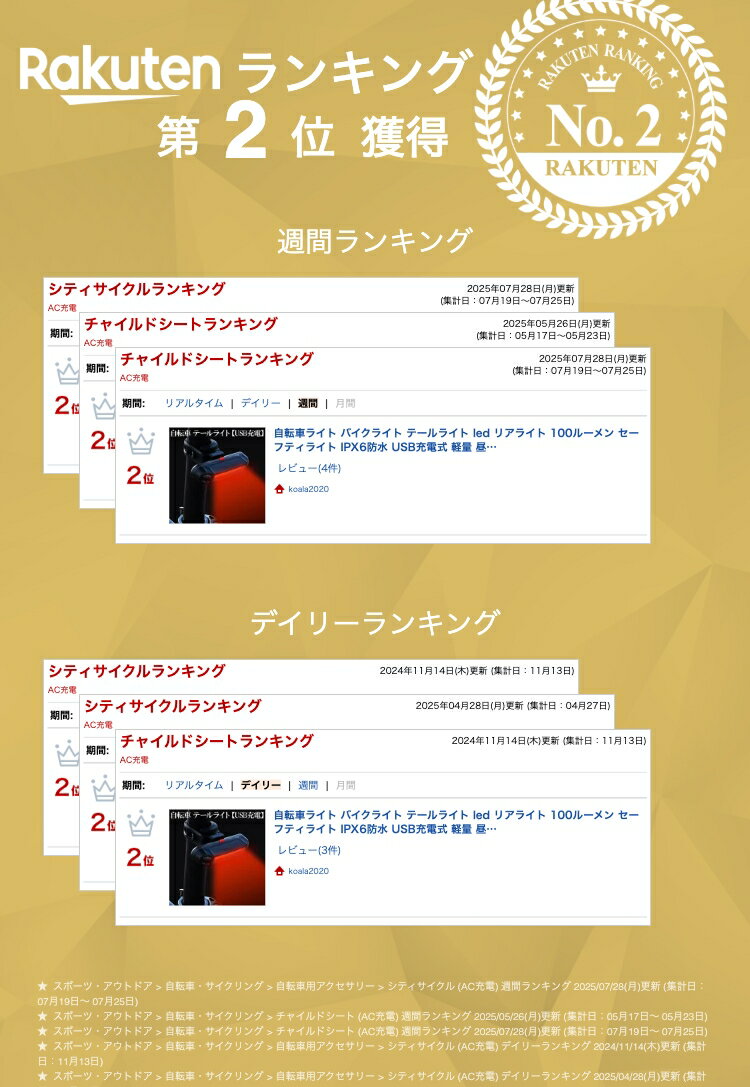 自転車ライト バイクライト テールライト led リアライト 100ルーメン セーフティライト IPX6防水 USB充電式 軽量 昼夜 通用 送料無料