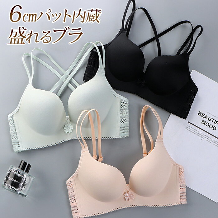 ブラショーツセット ブラジャー ショーツ 厚手パット 盛ブラ 極厚 パット内蔵 セクシー おしゃれ レー..