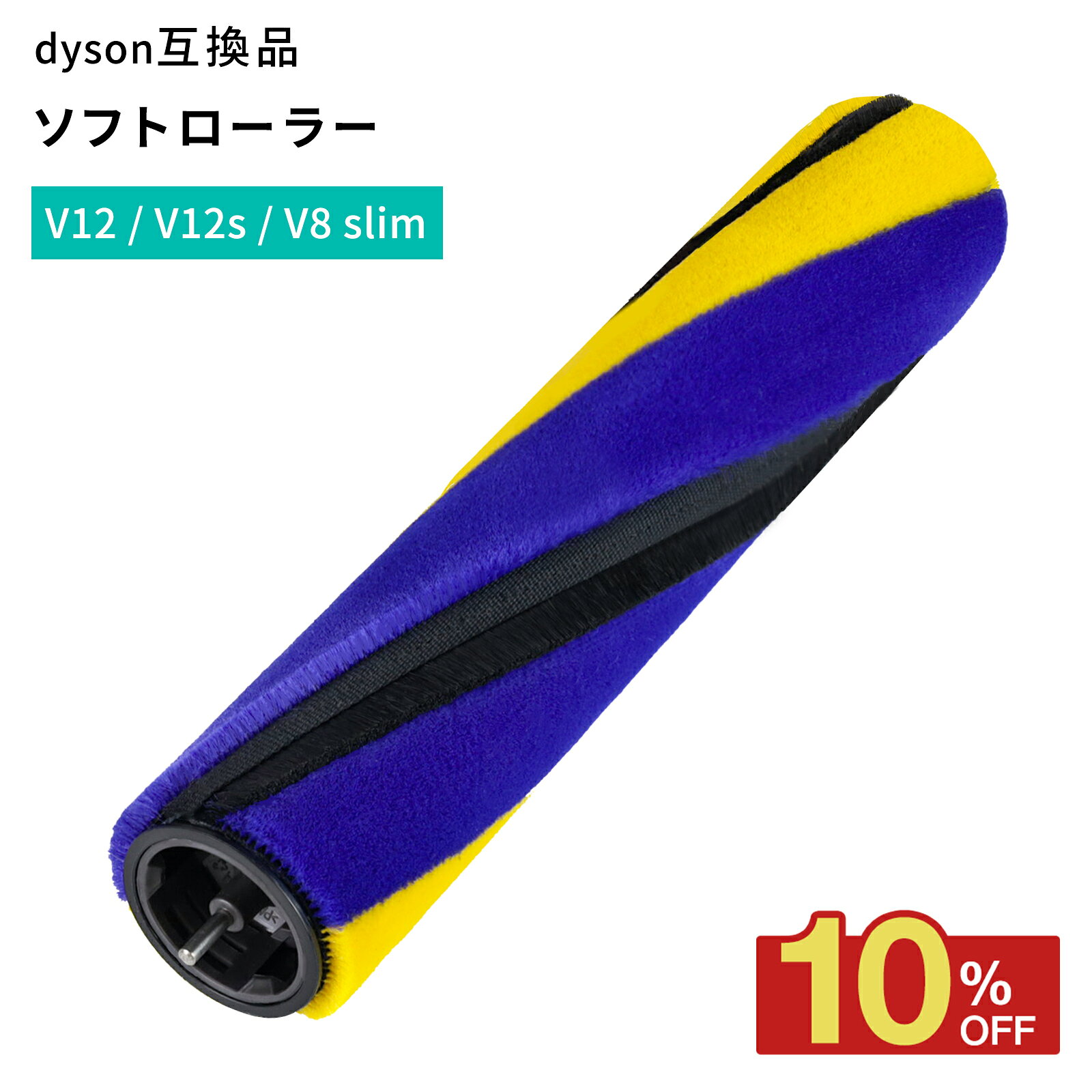 楽天市場】ダイソン 掃除機 v12（ノズル・ヘッド｜掃除機・クリーナー