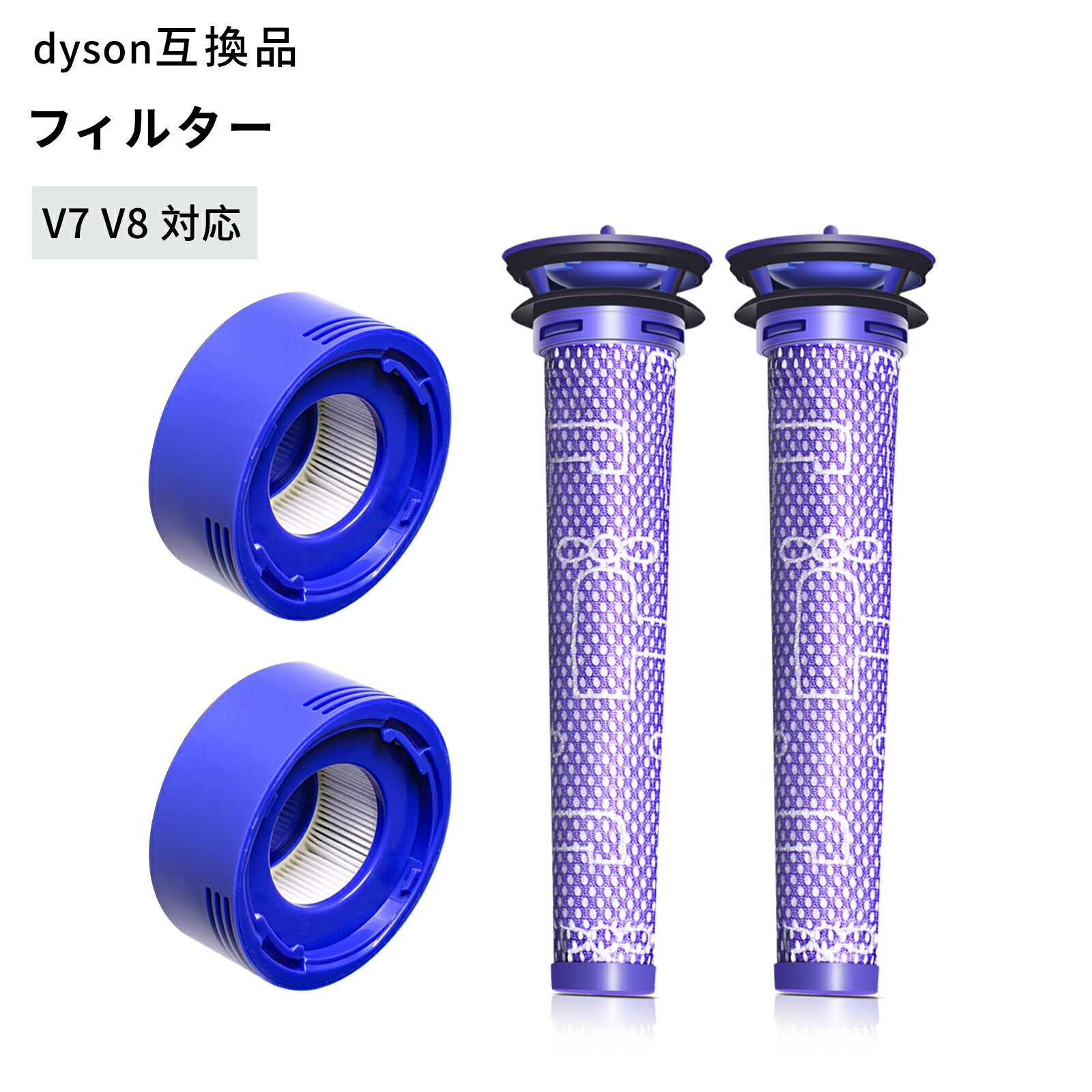 楽天市場】ダイソン v8 fluffy 消耗品の通販