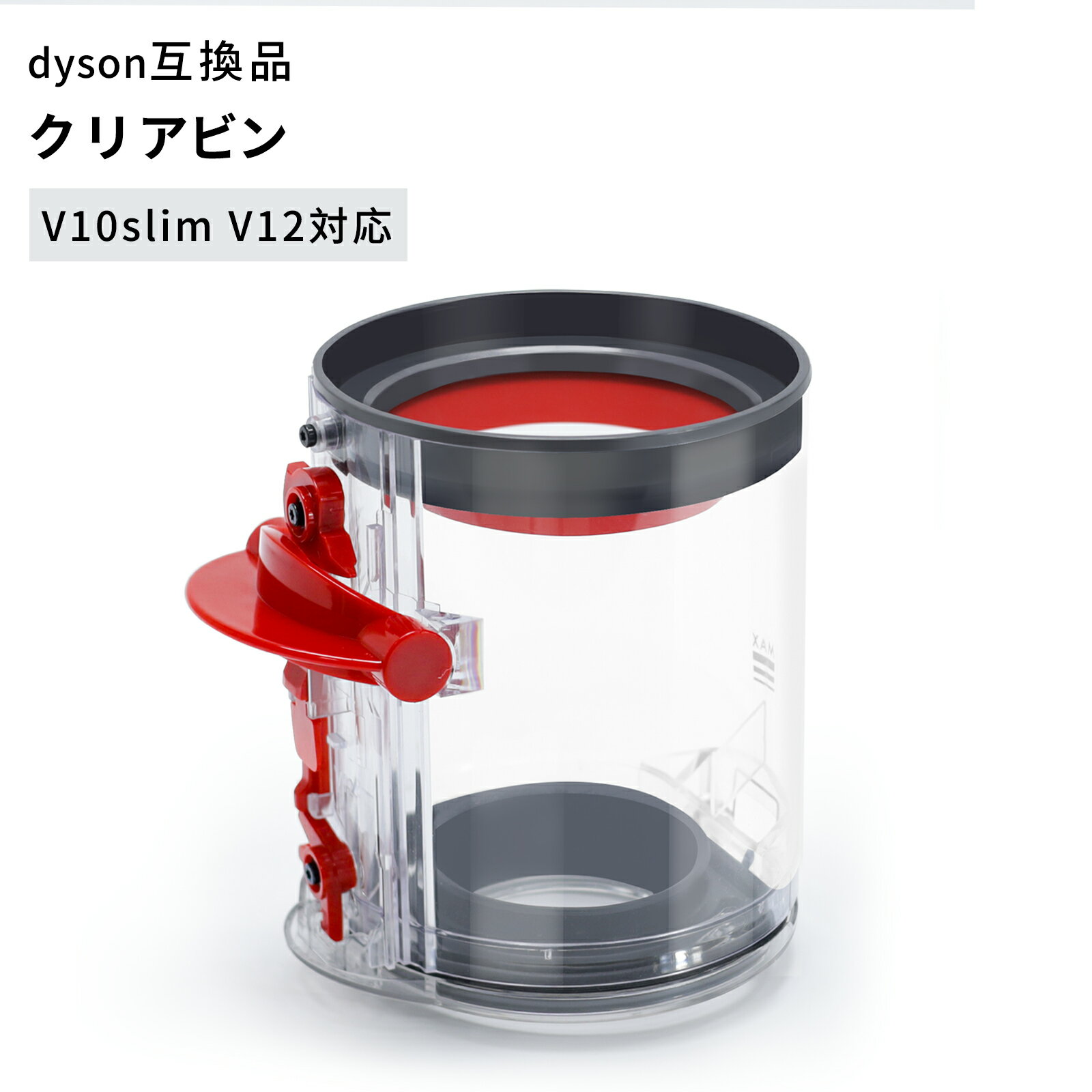 Dyson ダイソン ダストカップ V12 V10 Digital Slim SV18 クリアビン 蓋 パッキン ...