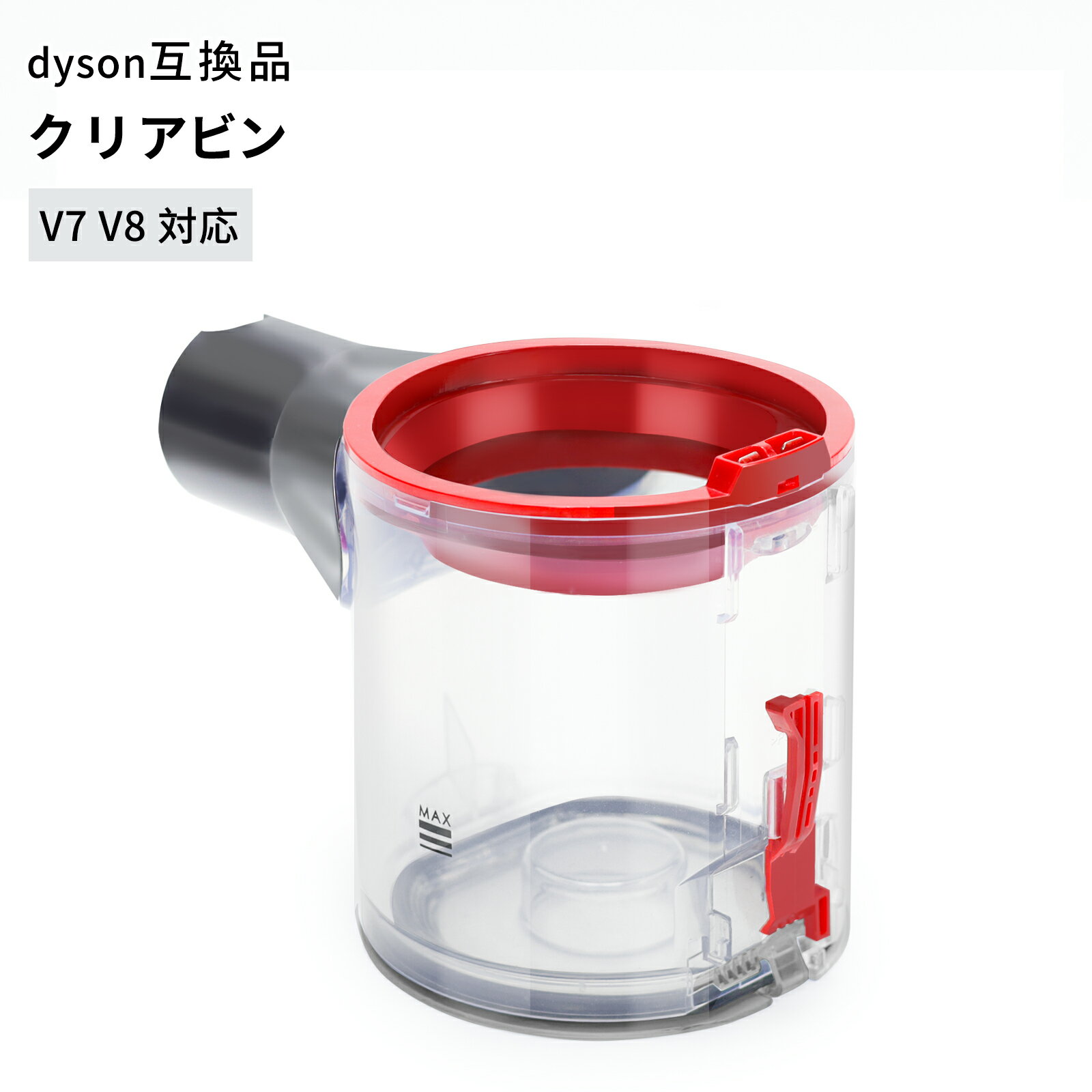 楽天市場】dyson v8 ダストカップの通販