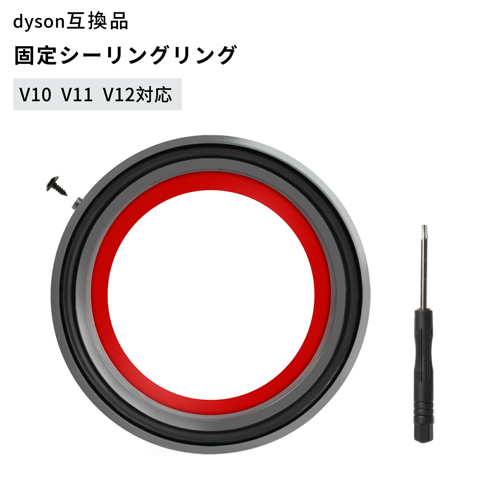 Dyson ダイソン ダストカップ リング 蓋 パッキン クリアビン 掃除機 Dyson V10 V1...