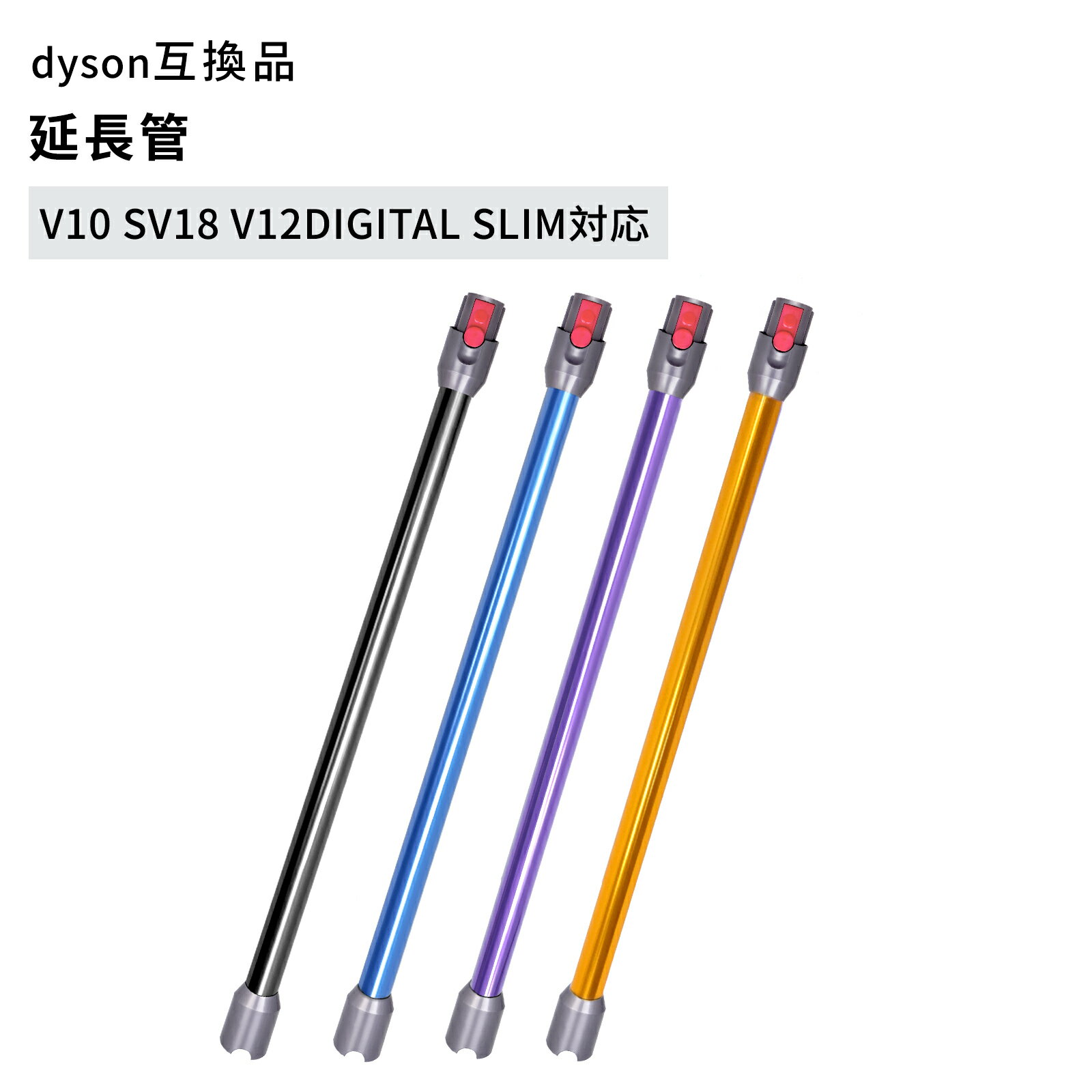 楽天市場】ダイソン sv18 対応延長ホースの通販