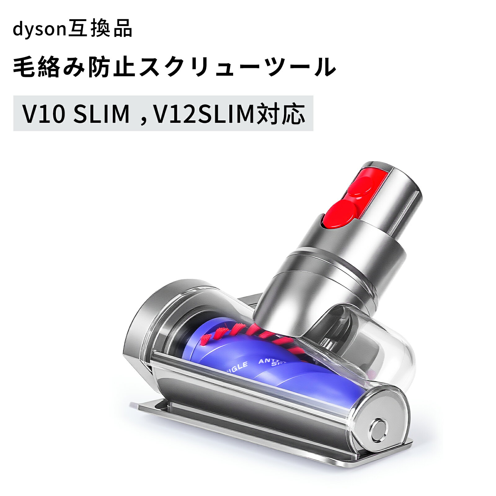 楽天市場】dyson ミニモーターヘッド sv18（生活家電｜家電）の通販