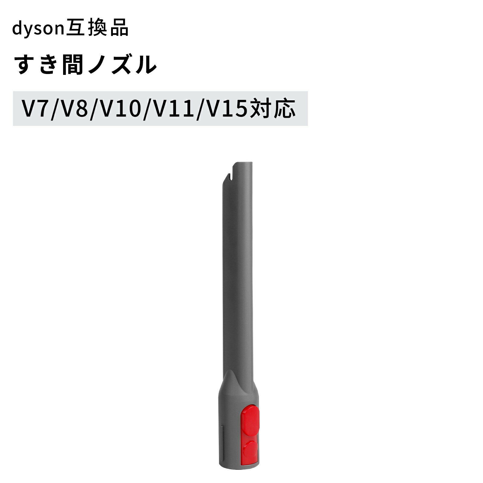 楽天市場】ダイソン sv21 ノズルの通販
