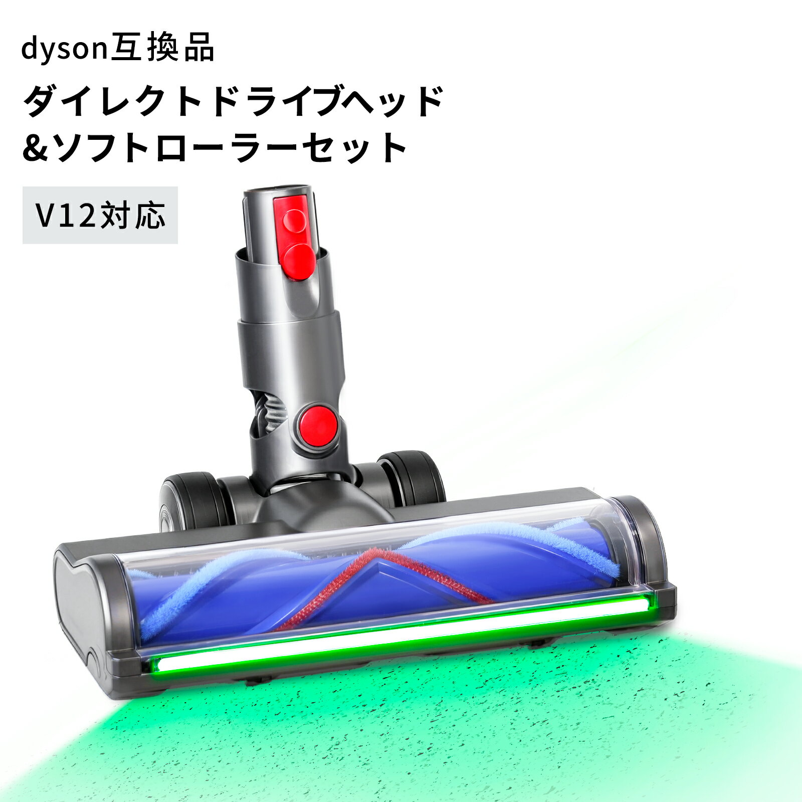 楽天市場】dyson v12 detect slim absolute（ノズル・ヘッド｜掃除機