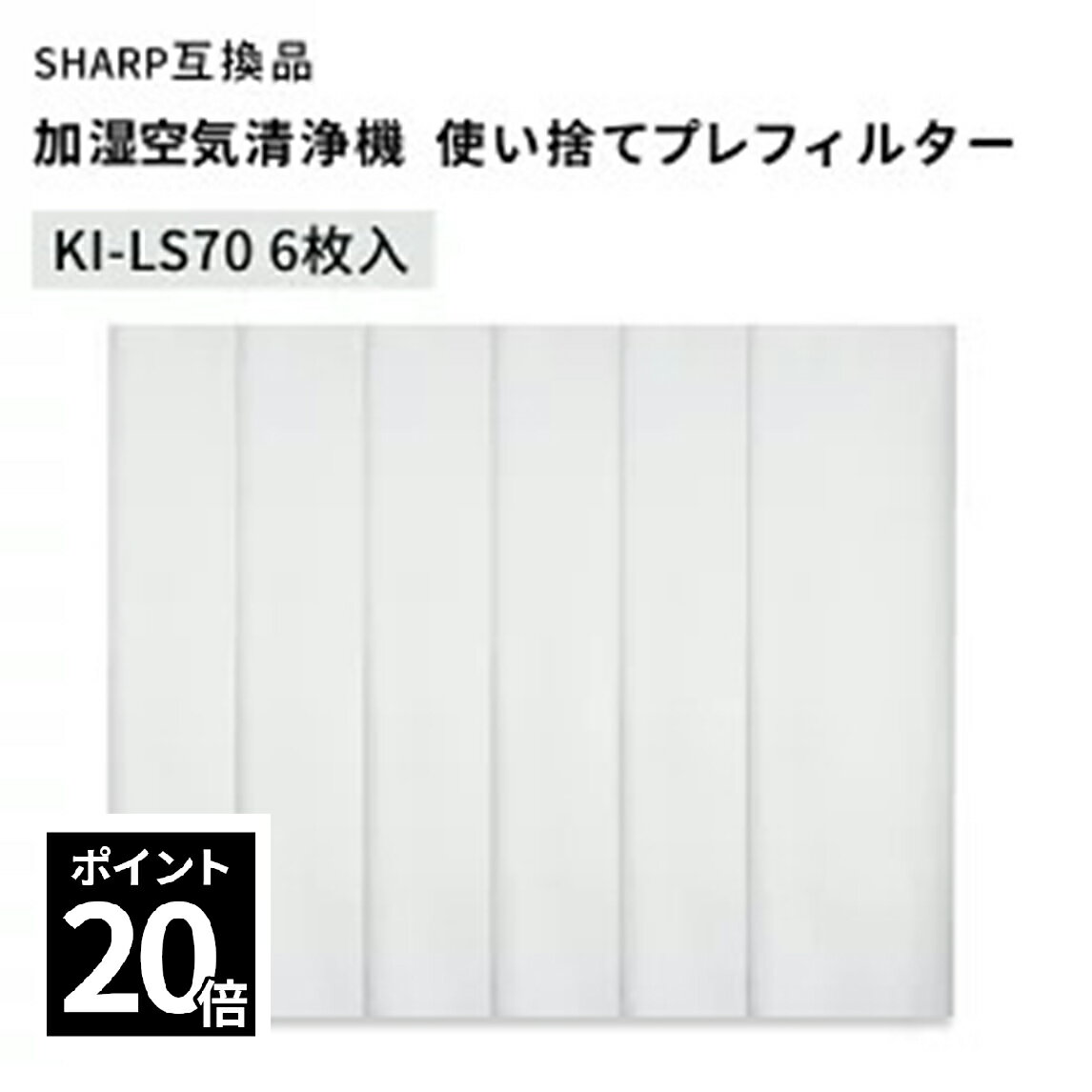 楽天市場】シャープ ki-ls70-t プレフィルターの通販
