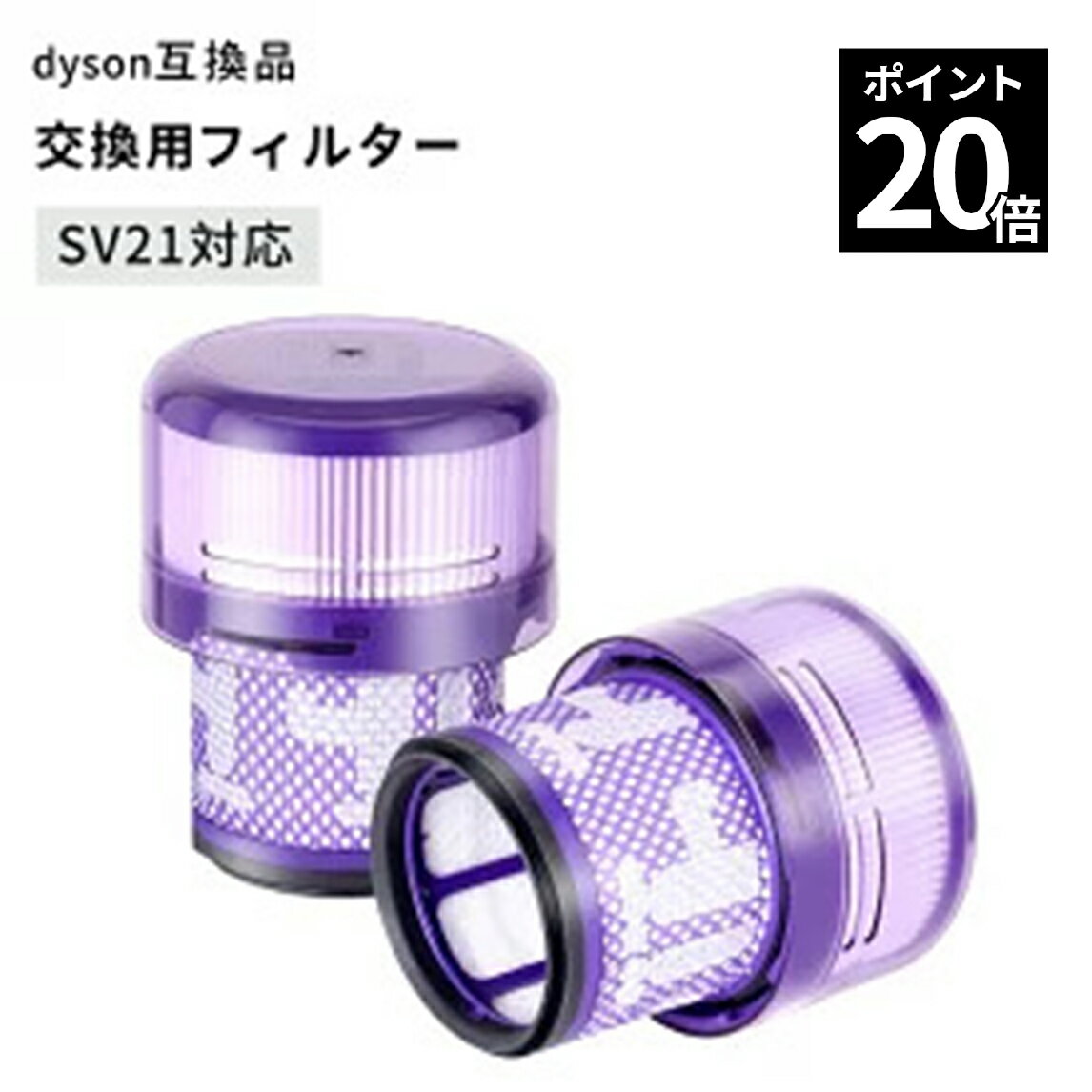 楽天市場】ダイソン micro 1.5kg sv21（生活家電用アクセサリー・部品