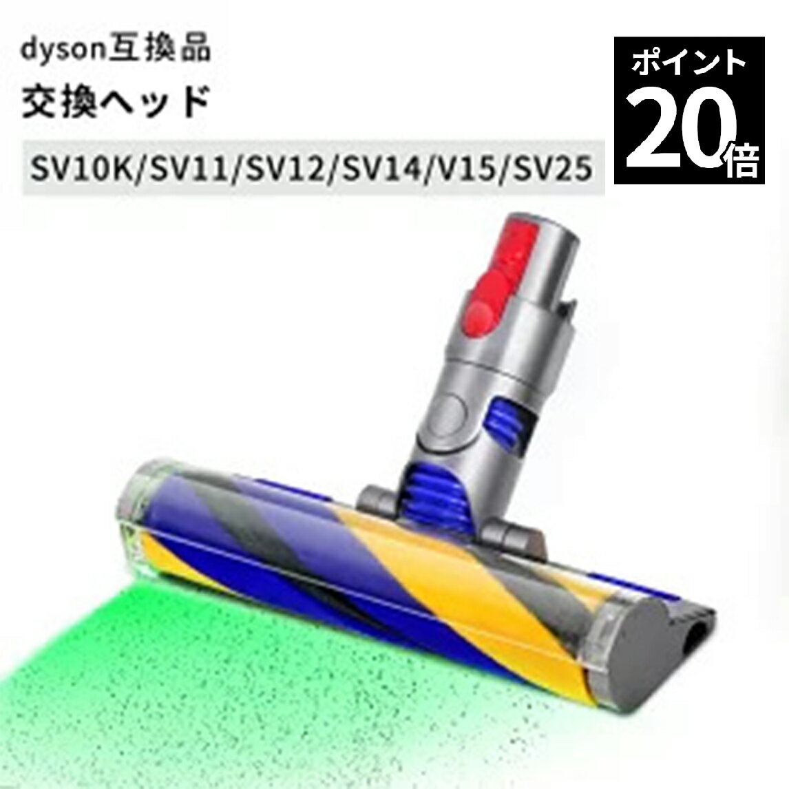 楽天市場】ダイソンv8スリム ヘッドの通販