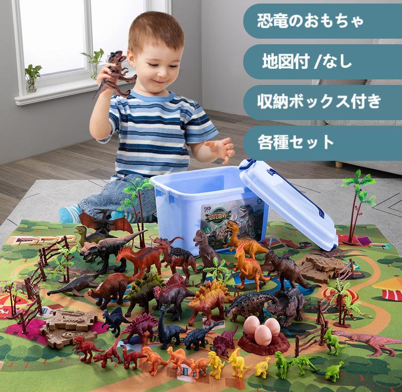 【楽天スーパーセール】恐竜フィギュア 子供おもちゃ 68点セット リアルなモデル プレゼント 男の子 誕生日 かっこいい 恐竜おもちゃ ..