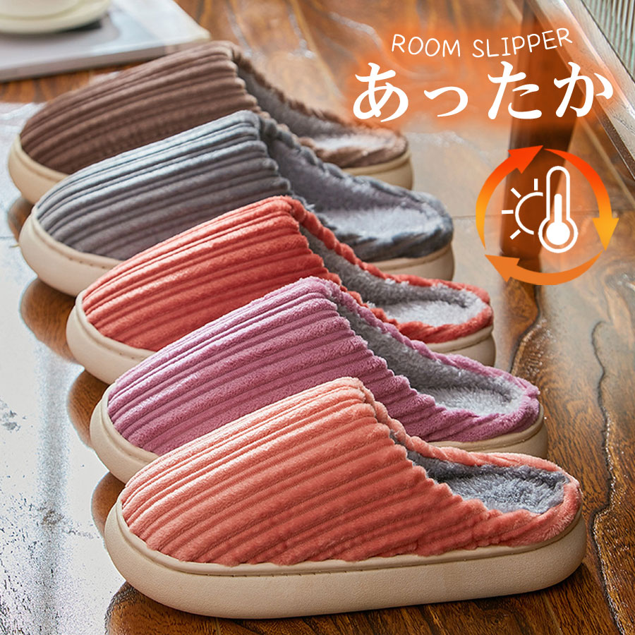 乐天商城 - スリッパ　ルームシューズ レディース メンズ 来客用 もこもこ 暖かい かわいい おしゃれ 冷え防止 屋内 寒さ対策 秋冬 室内履き 新生活