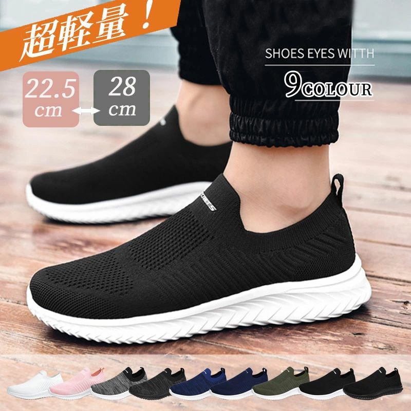 スリッポン レディース スニーカー メンズ 靴 ナースシューズ 冬 黒 疲れにくい 白 きれいめ おしゃれ ウォーキング 幅広 上履き 大人