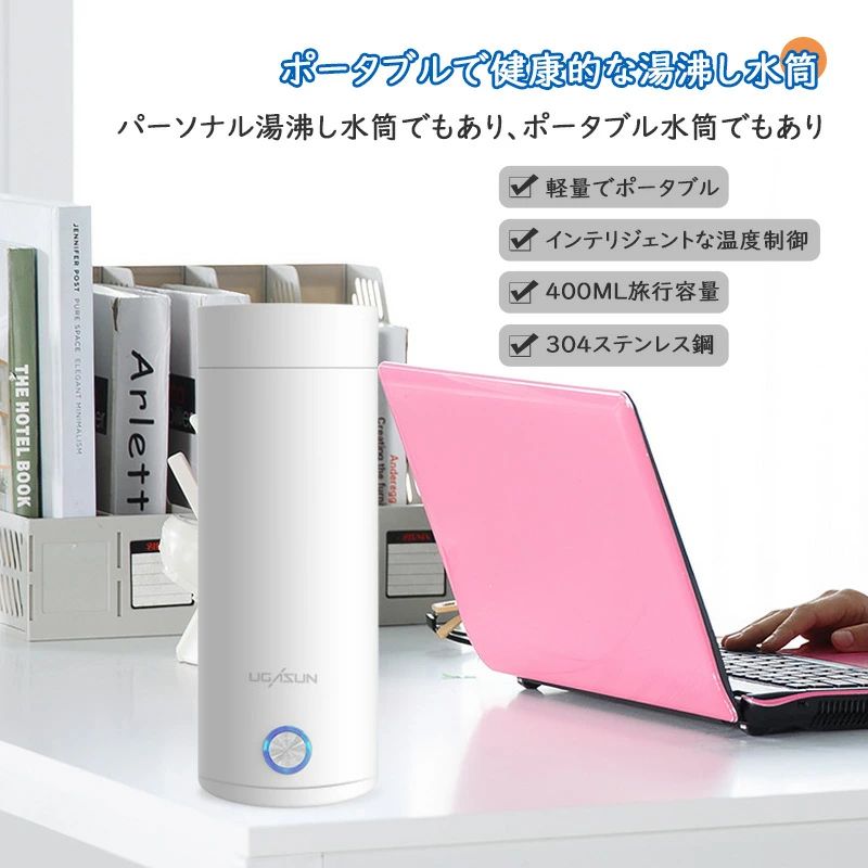 ケトル 持ち運び 電気ケトル モバイルケトル ...の紹介画像3