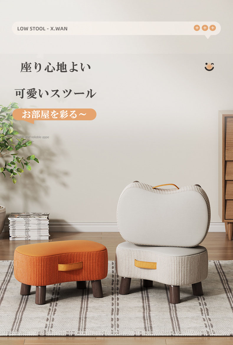 スツール おしゃれ 軽量スツール ロースツール 玄関 オットマン かわいい ロータイプ 子供用 キッズ 新登場 無垢 布製 北欧 ナチュラル [2]