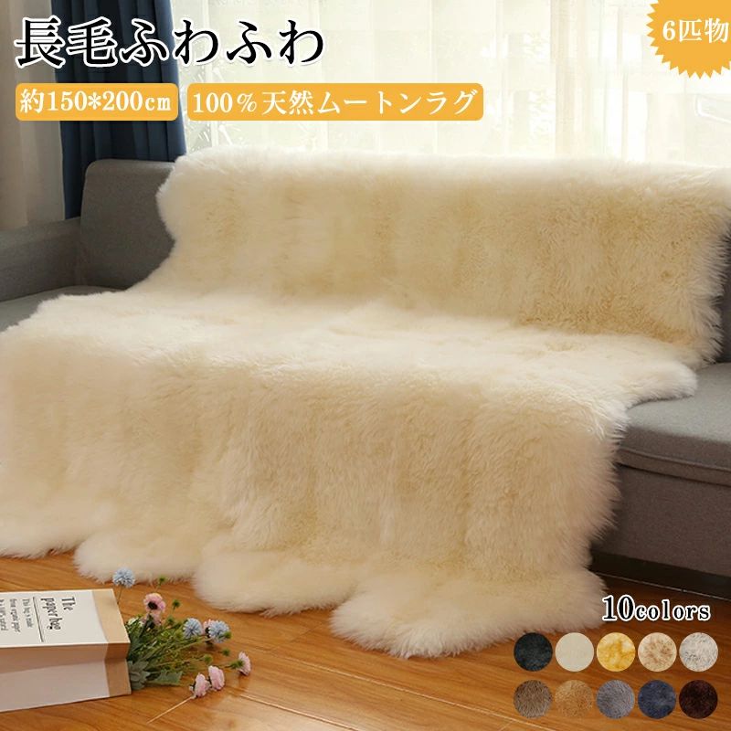 ムートン100% マット　100✖️200 楽天市場】超高密度！デザインムートンラグ 100×200 約1畳 ふっくら