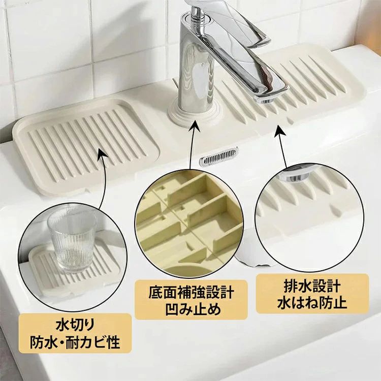 2枚セット 水切りマット 蛇口 シリコン 蛇口用水切りマット 水切りラック 蛇口排水パッド 排水マット 乾燥パッド シリコン水栓パッド