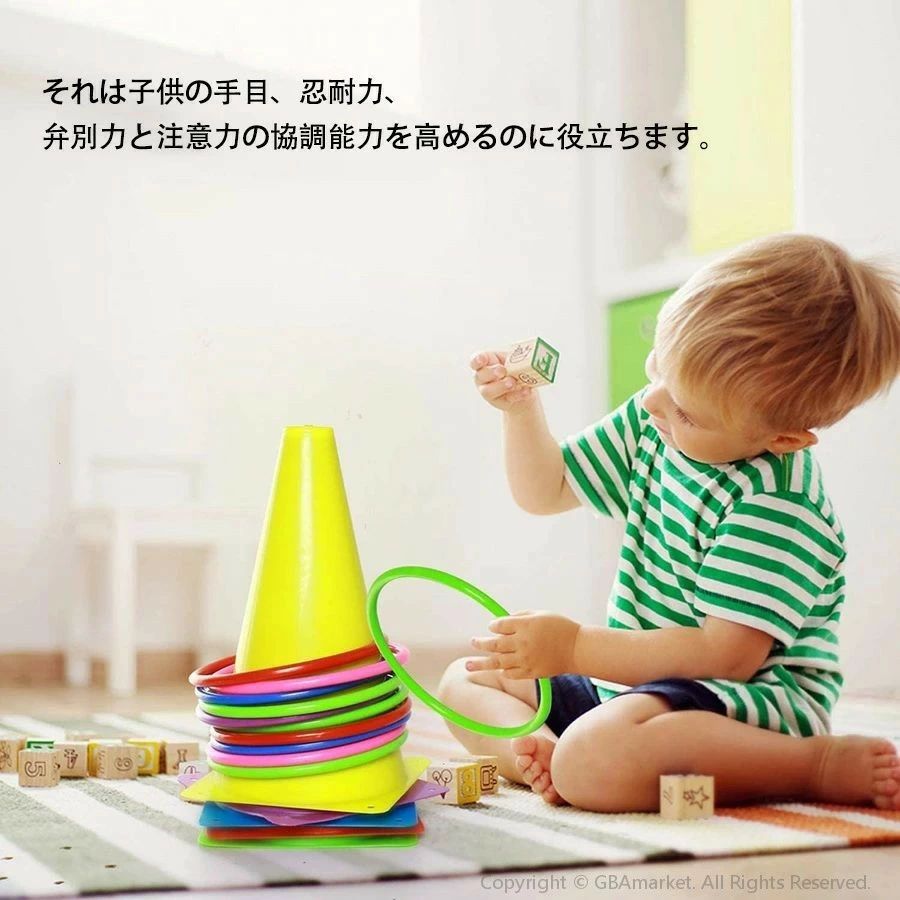 輪 わなげ こども 知育玩具 輪投げセット オモチャ 室内 屋内 子ども 輪投げゲーム...