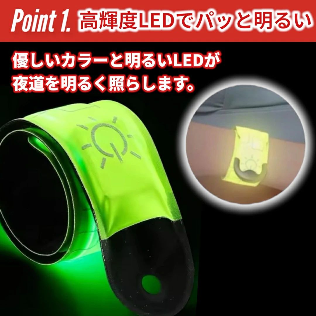 LEDアームバンド 充電式 巻きつけ 簡単装着 夜道 ウォーキング ジョギング 安全 事...