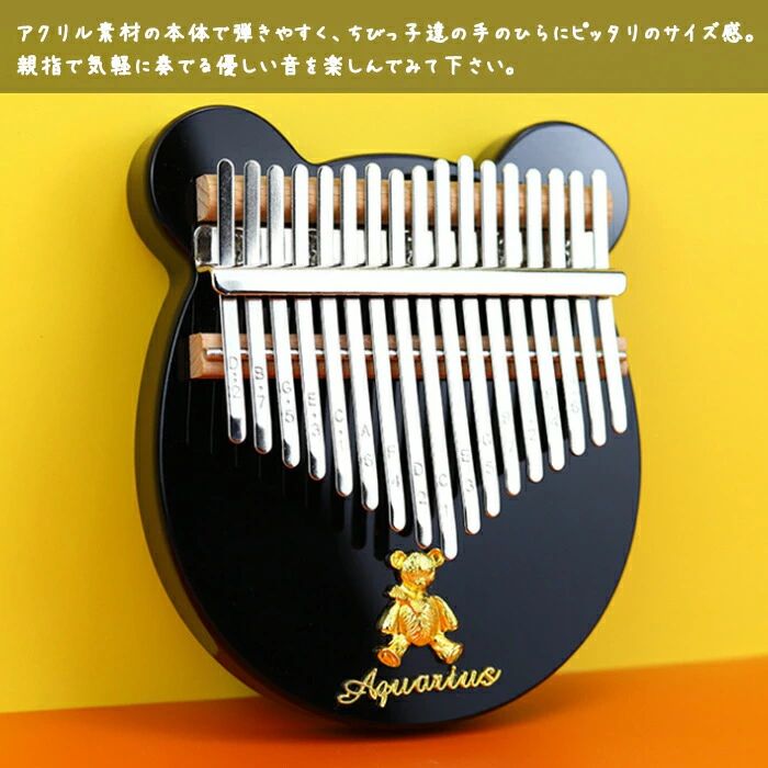 キッズカリンバ 初心者フルセット おしゃれ 可愛い 長持ち 使いやすい 高耐久 北欧風 かわいい オシャレ カワイイ 北欧テイスト スリム 2