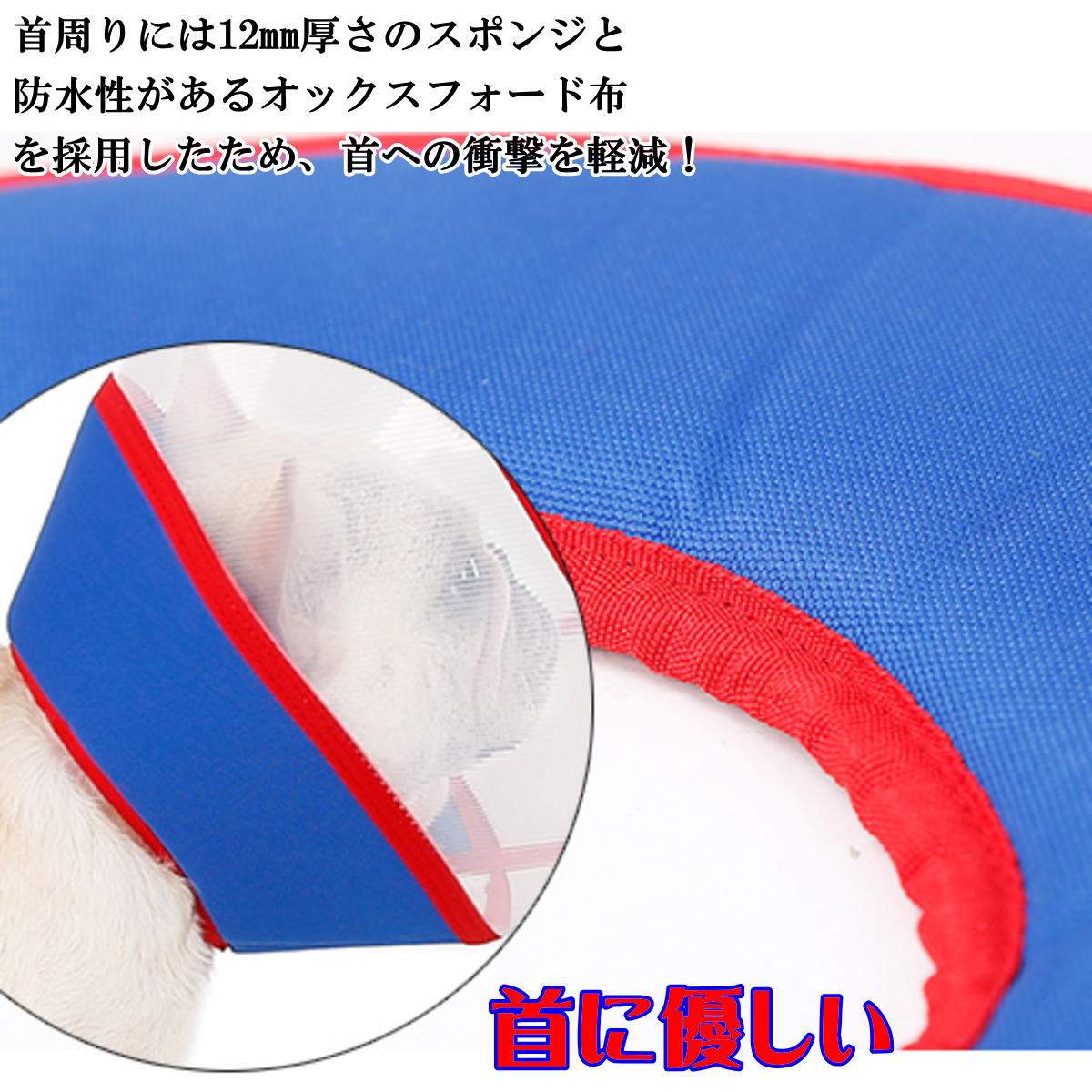 エリザベスカラー ベル型 視界クリア 型崩れない ソフト スポンジ オックスフォー...