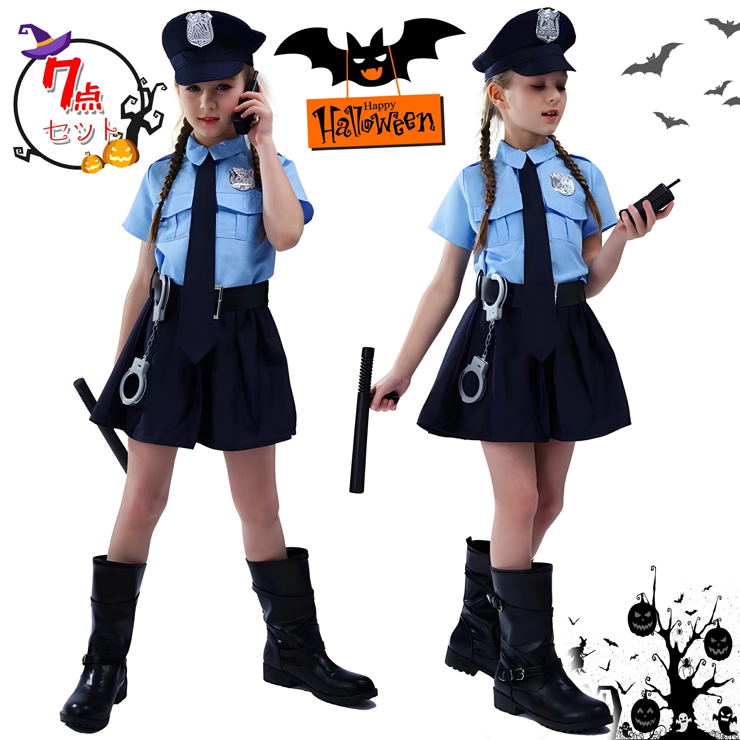 Rakuten - 【7点セット付き】 ハロウィン 衣装 子供 女の子 ハロウィン コスプレ 衣装 子供 ポリス 警察官 仮装 可愛い ハロウィーン衣装 キッズ