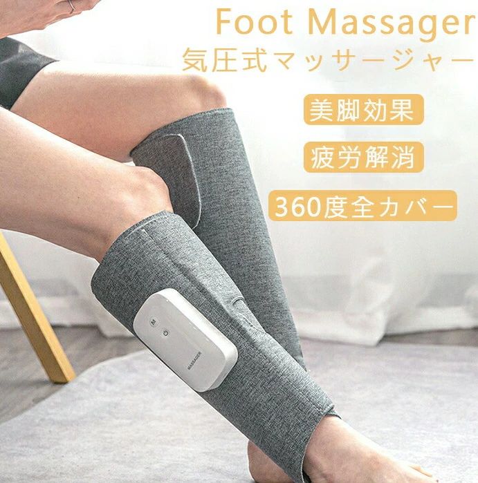 脚マッサージャー 片足 レッグマッサージャー 脚マッサージ ふくらはぎ 太もも マッサージ器 足 脚 USB充電式 マッサージ 家庭用 むくみ(4.0)