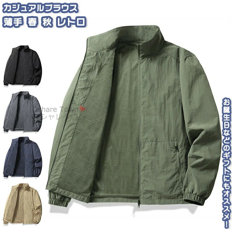 ブラウス メンズトップス アウター メンズ 男性 大人 男女 カジュアル ファッション カッコイイ レトロ 春 秋 冬 修身 体型カバー プレ