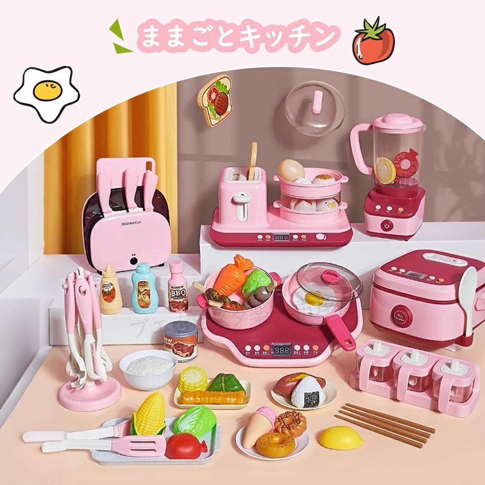ままごと キッチン 子ども ままごとセット プラスチック おままごと セット プレゼント おもちゃ 女の子 男の子 おもちゃ 小学生 知育玩 2