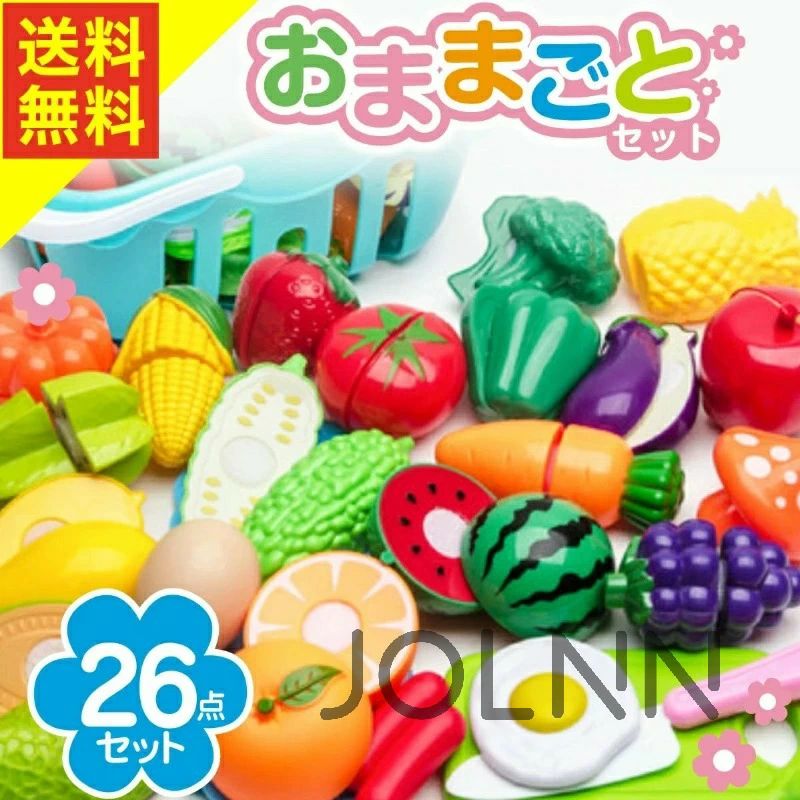 【送料無料】【子供へのギフト】おままごとセット キッチン お皿 食材 まな板 包丁 野菜 フルーツ 知育玩具 ままごと 切れる 2歳 3歳 4