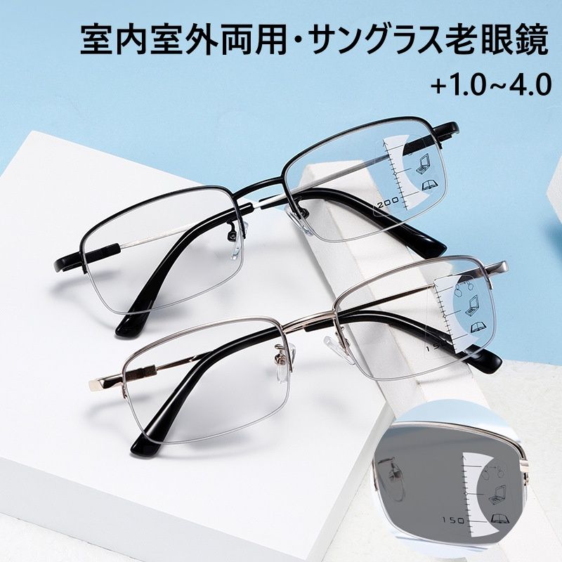 Other - 老眼鏡 おしゃれ 調光 サングラス レディース メンズ ブルーライトカット 遠近両用 紫外線カット uvカット 変色 シニアグラス リーディ
