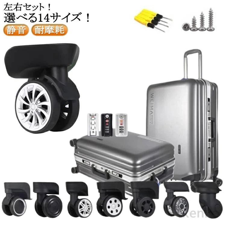 乐天商城 - 交換用キャスター 交換キャスター 交換用 ホイール 交換用タイヤ 部品 スーツケース 交換 部品 キャスター 2個セット/左右セット 付け替