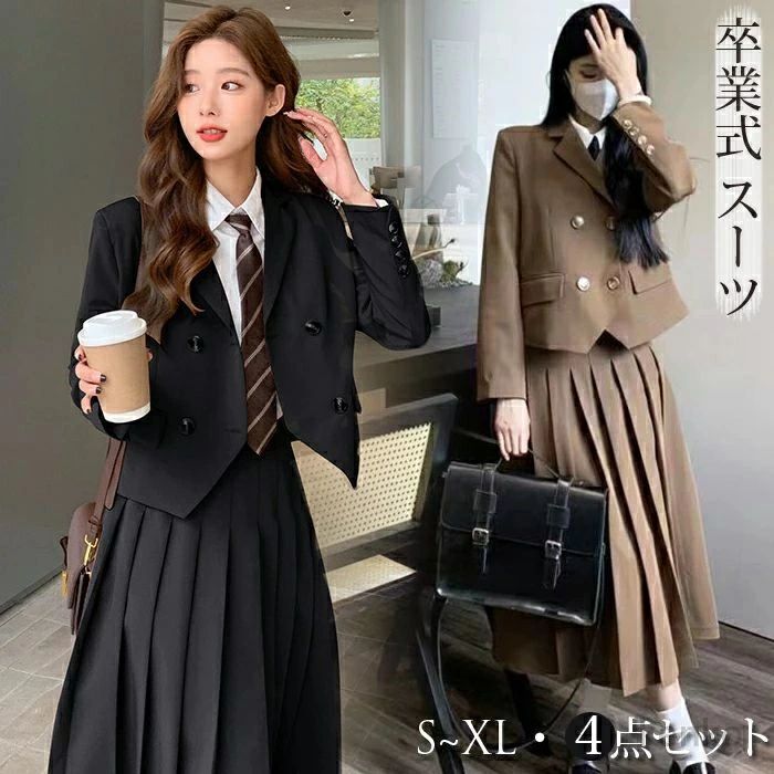 樂天商城 - 卒業式 スーツ 女の子 卒服 160cm 小学生 入学式 フォーマル スーツ おしゃれ なんちゃって制服 4点セット ロングスカート ブレザー 小