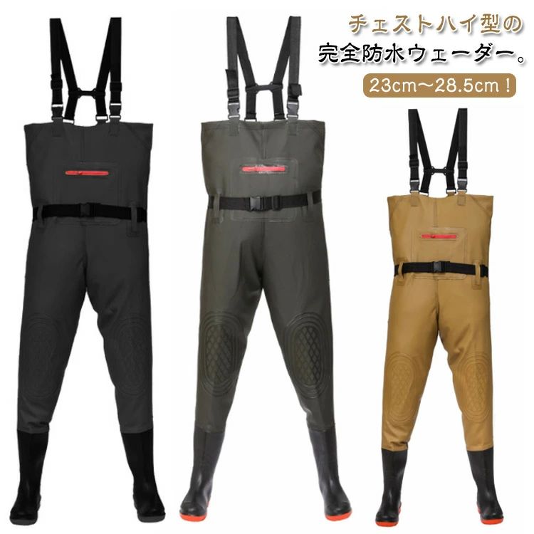 完全防水 水仕事 メンズ チェストハイウェーダー 釣り 胴付き ウェーダー 胴付長靴 胴長靴 長靴 釣り 防水ズボン 靴 チェストハイウェー