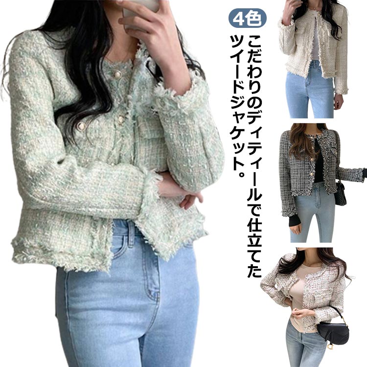 乐天商城 - 【楽天スーパーセール】フリンジデザインツイードジャケット ツイード ジャケット ノーカラー ピンク ショート丈 アウター 長袖 フリンジ ツイード ツウィード