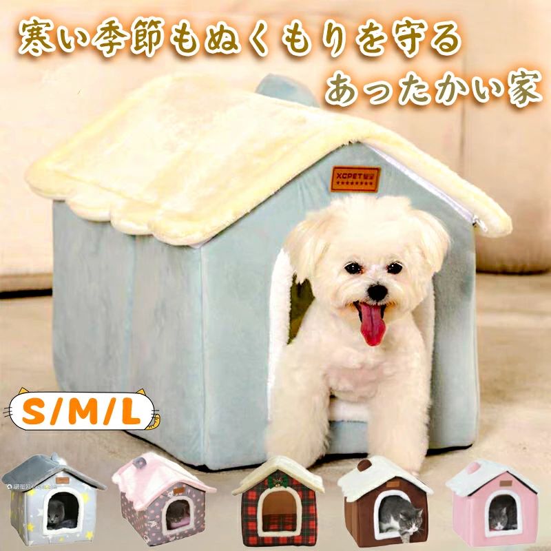 Crates, Kennels - ペット ハウス 暖かい 猫 ベッド ペット 冬 犬 ハウス ドーム型 猫ハウス 猫 犬ベット 室内用 冬 冷暖房 水洗え 折り畳み 滑り止め おし